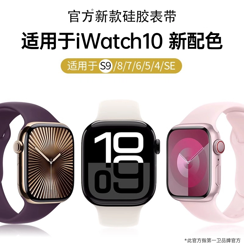 iWatch S10S9S8S7S6