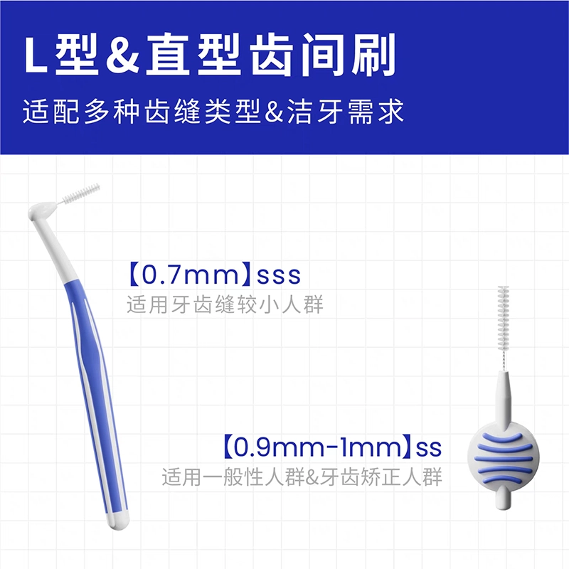 白惜 深层清洁齿缝牙刷