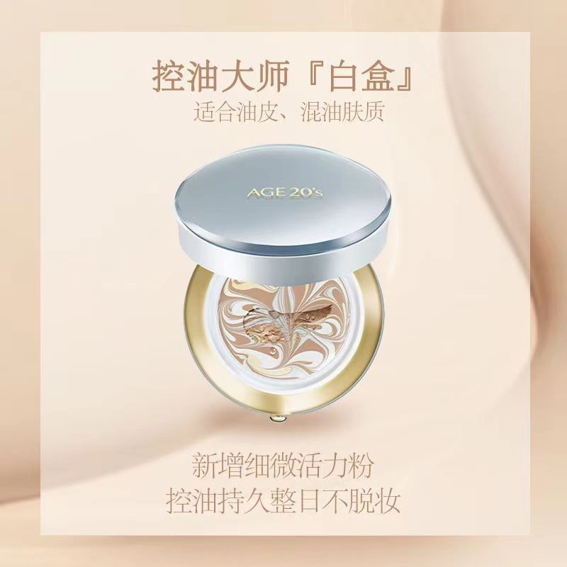 爱敬 四色拉花超越气垫 清透奶油肌不卡粉不脱妆无瑕气色滋润修饰肤色保湿持久控油遮瑕提亮肤色 油皮干皮中性肌白皮黄皮敏感肌 卸妆巾