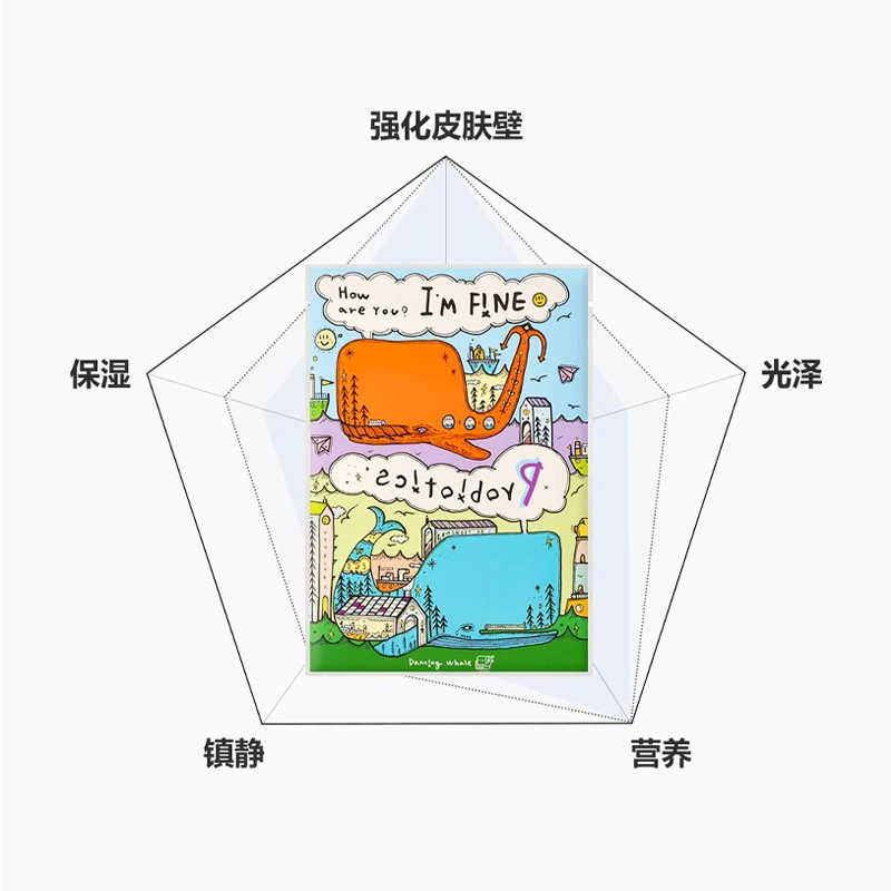 诞兴薇小鲸鱼 滋润面膜紧致抗皱控油保湿提亮玻尿酸益生菌正品贴片面膜 保湿 油性肤质干性肤质敏感性肤质混合型肤质中性肤质