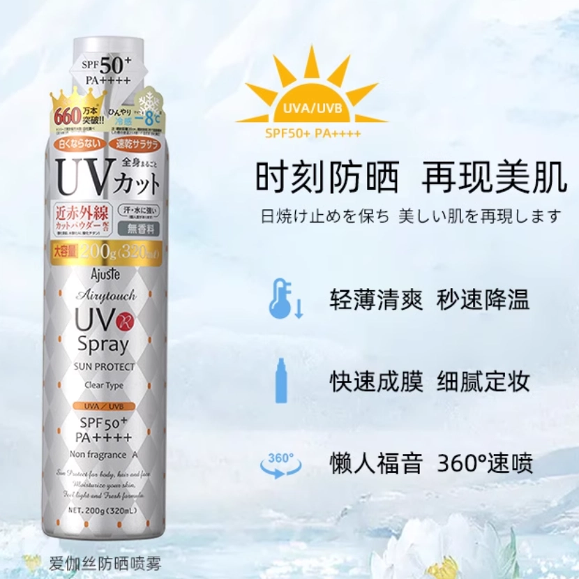 Ajuste SPF50+ PA++
