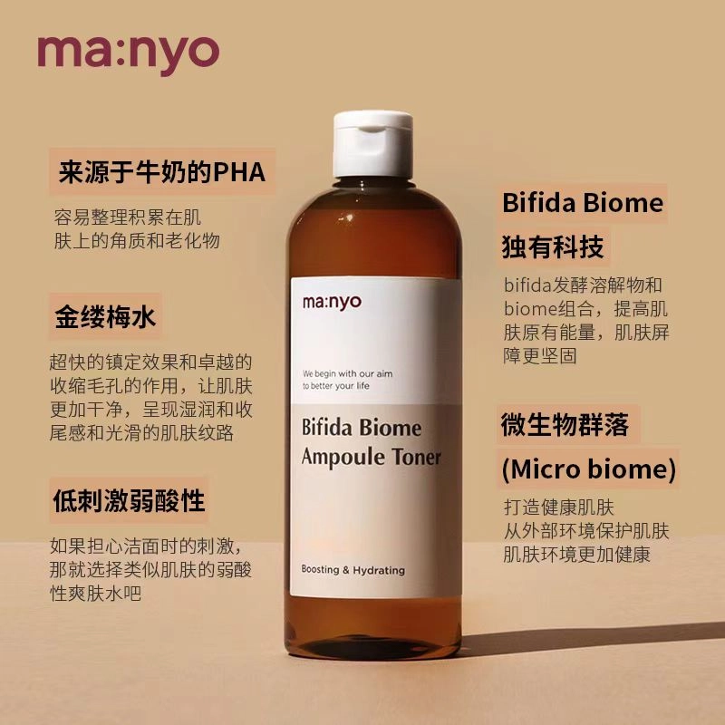 魔女工厂 益生菌护肤套装 淡纹舒缓维稳提亮紧致保湿滋润清爽修护补水去角质控油补水滋润型紧致毛孔淡化细纹