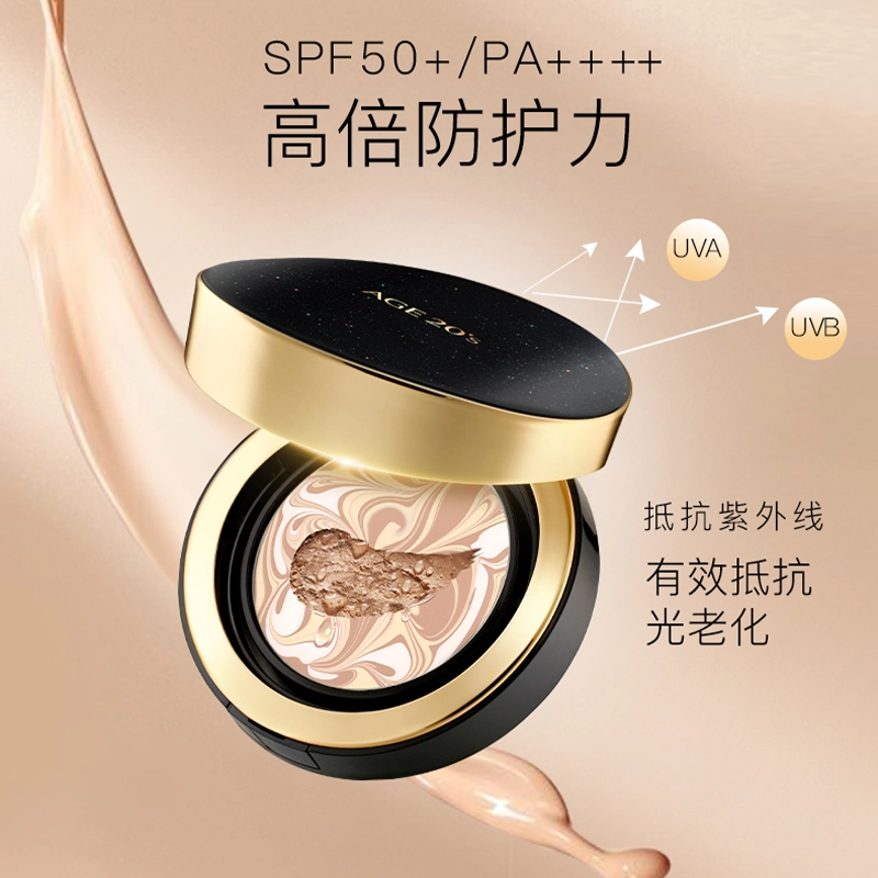 爱敬 双芯遮瑕气垫 清透滋润修饰肤色保湿持久控油防晒 中性肌