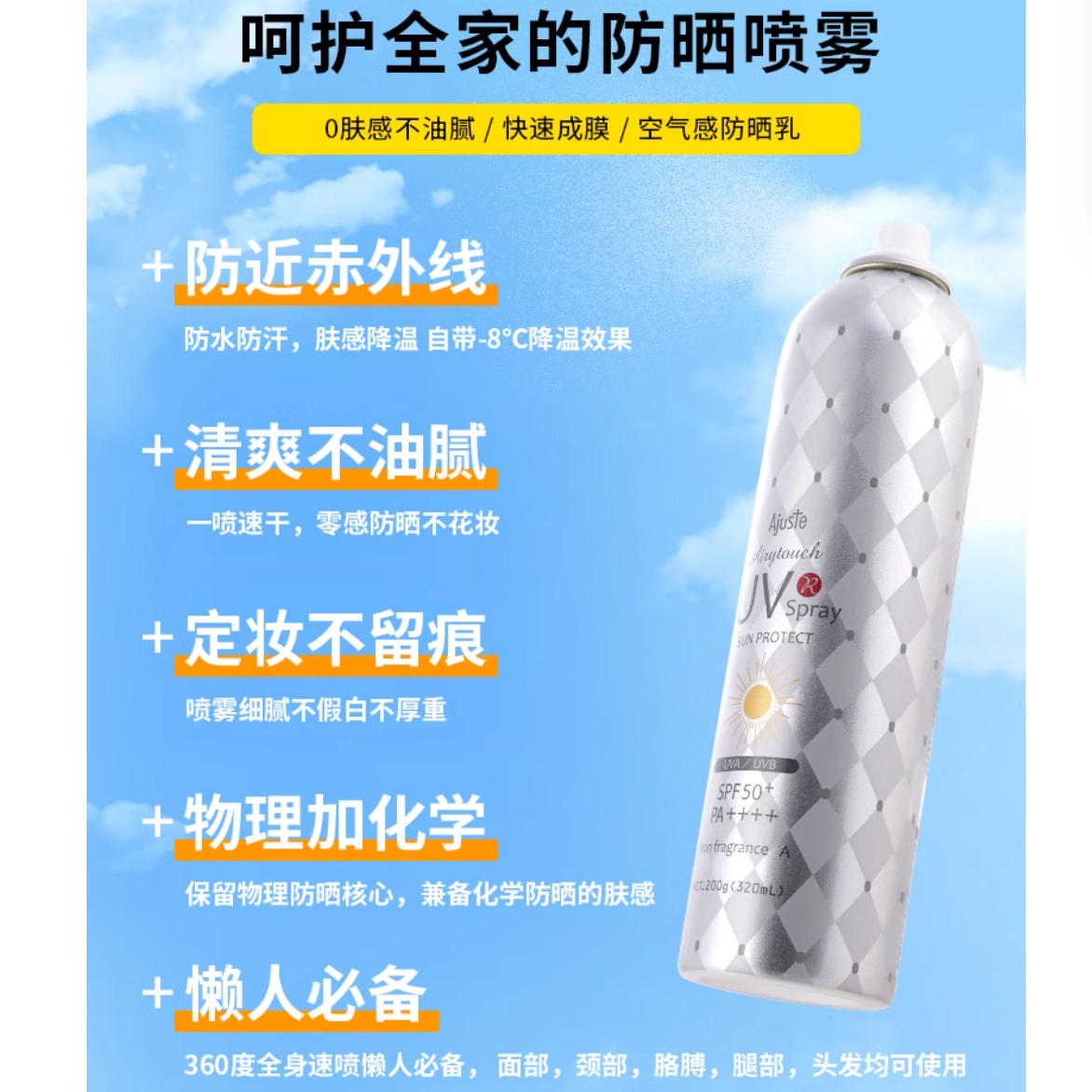 Ajuste SPF50+ PA++