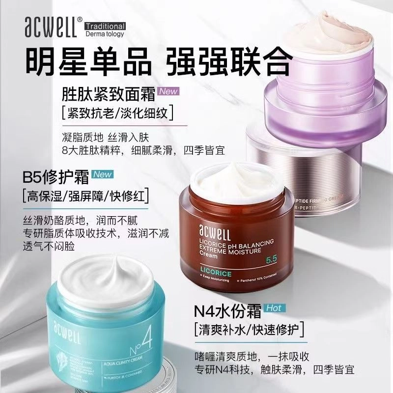 艾珂薇  抗老抗皱紧致保湿面霜 膏状 舒缓滋润修护补水