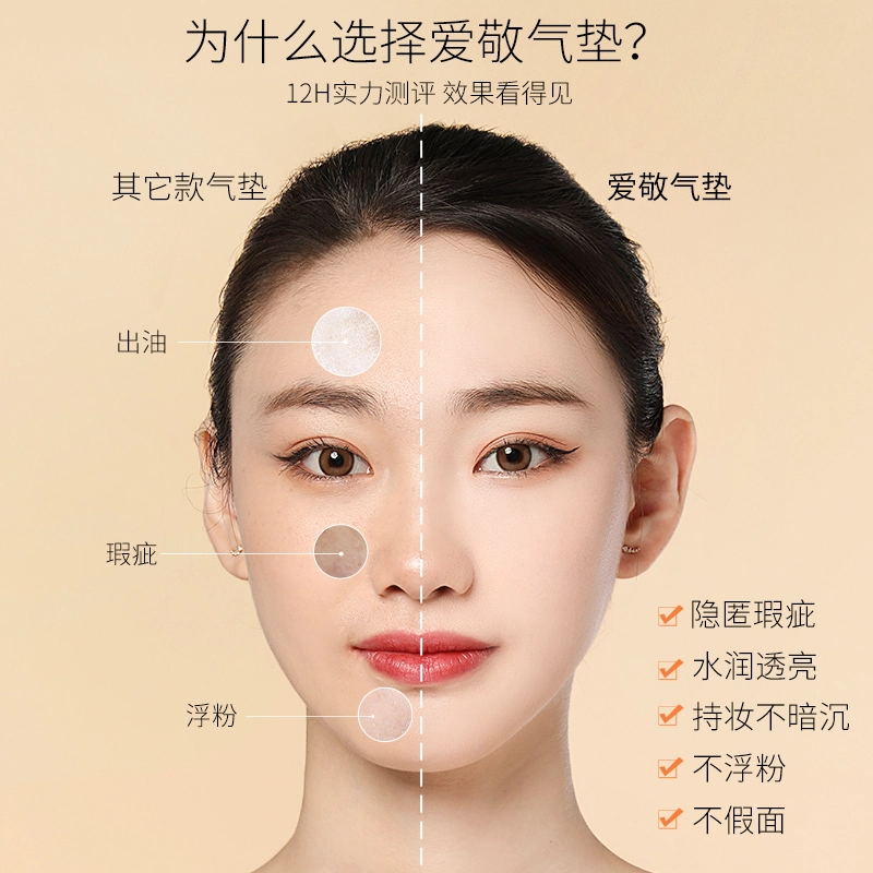 爱敬 三色拉花白气垫定妆喷雾组合 滋润保湿持久控油遮瑕提亮肤色