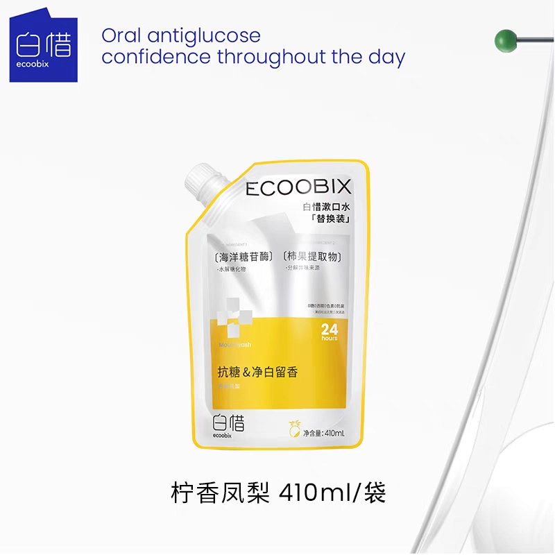 白惜 益生菌持久留香漱口水 清洁护龈