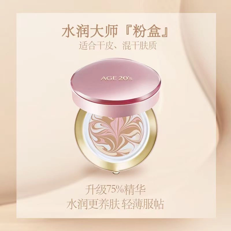 爱敬 四色拉花超越气垫 清透奶油肌不卡粉不脱妆无瑕气色滋润修饰肤色保湿持久控油遮瑕提亮肤色 油皮干皮中性肌白皮黄皮敏感肌 卸妆巾