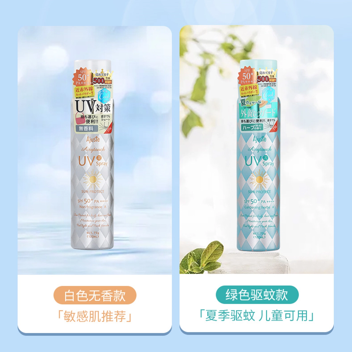 Ajuste SPF50+ 320ml+120ml