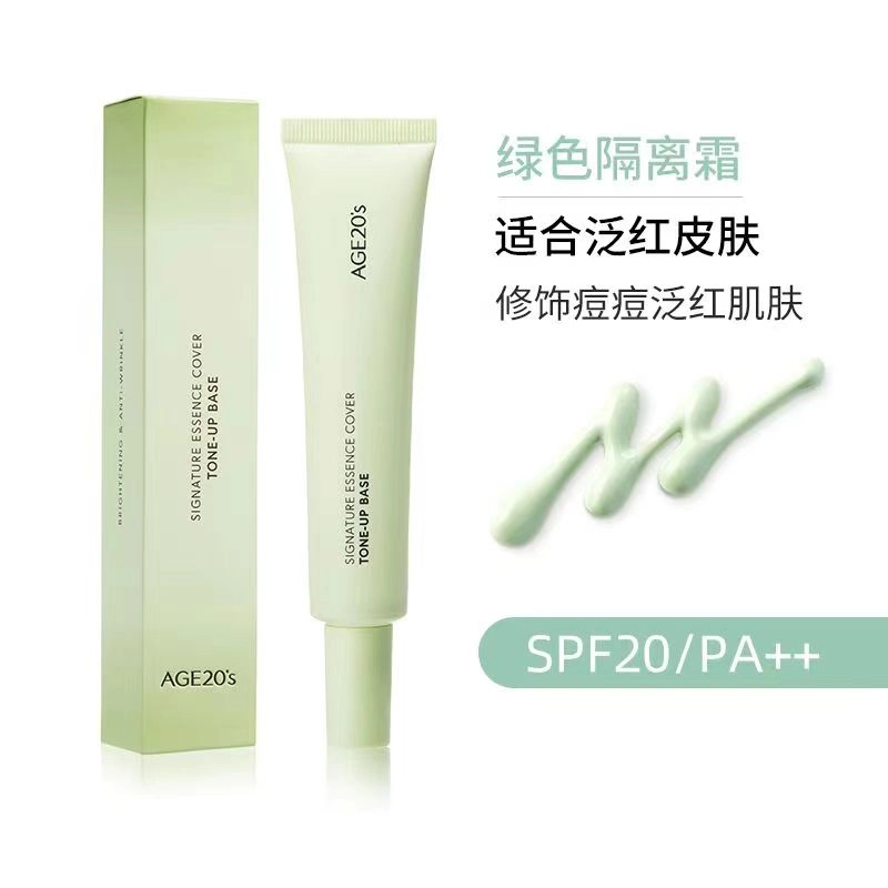 爱敬 双芯气垫妆前乳 持久控油防晒