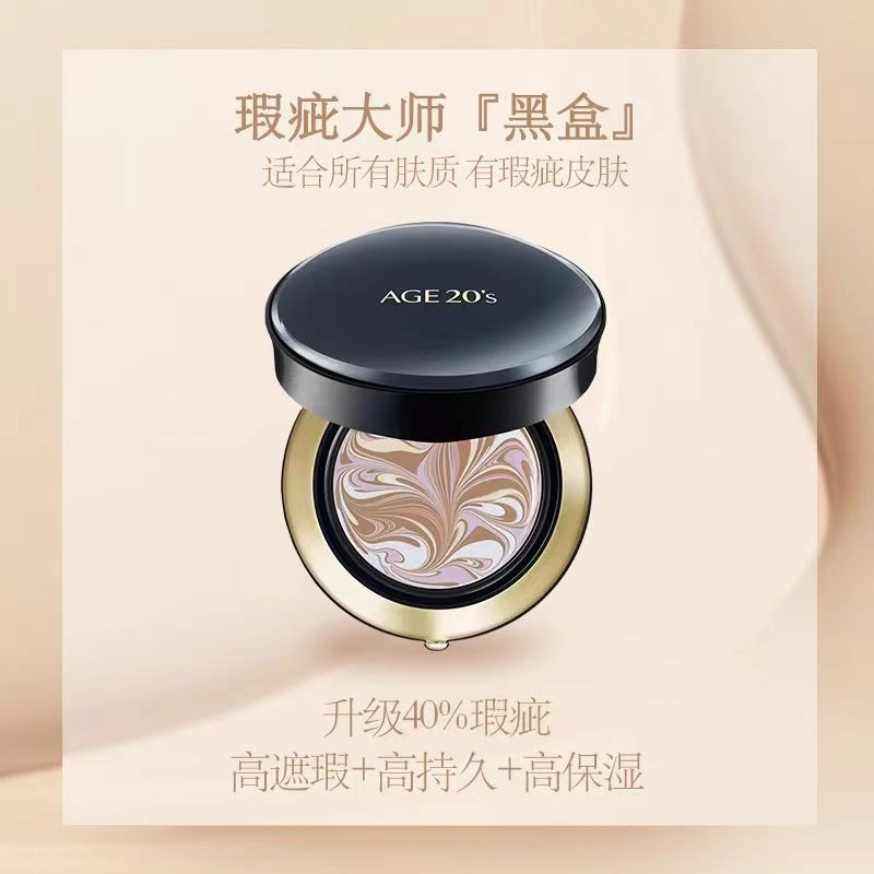 爱敬 四色拉花超越气垫 清透奶油肌不卡粉不脱妆无瑕气色滋润修饰肤色保湿持久控油遮瑕提亮肤色 油皮干皮中性肌白皮黄皮敏感肌 卸妆巾