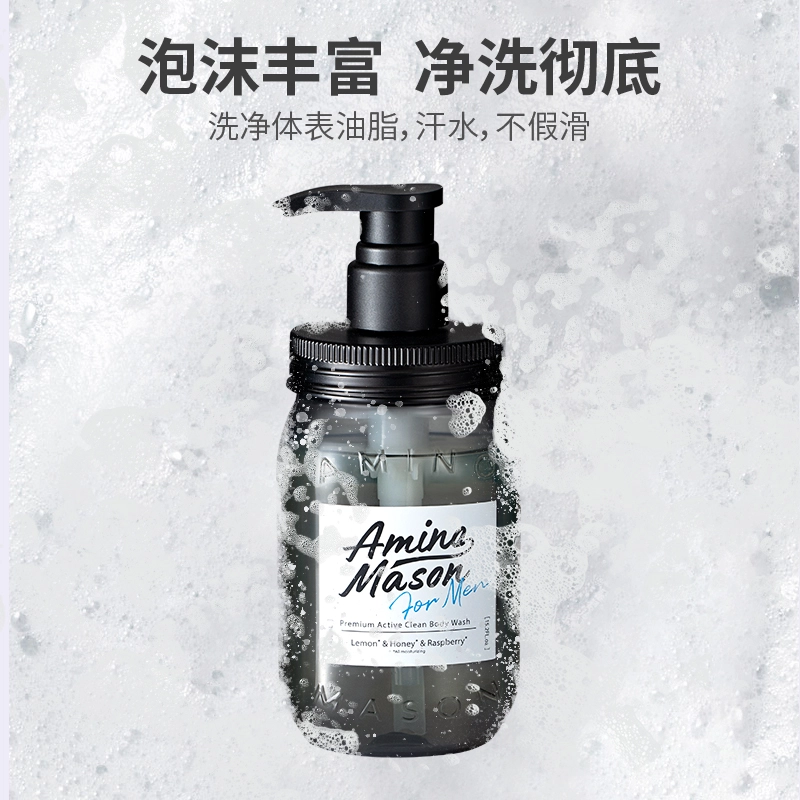 amino mason 450ml