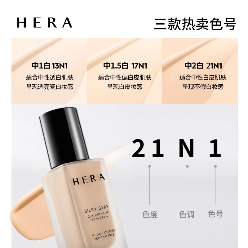 Hera 13N117C117N119N121N123N1 30g