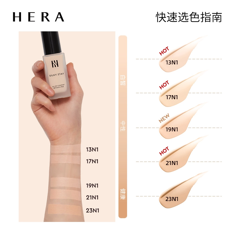 Hera 13N117C117N119N121N123N1 30g