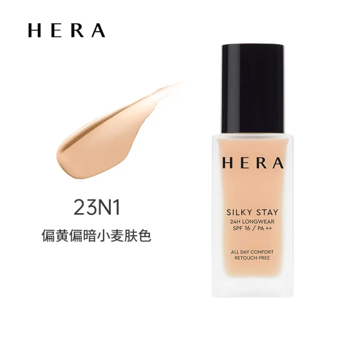 Hera 13N117C117N119N121N123N1 30g