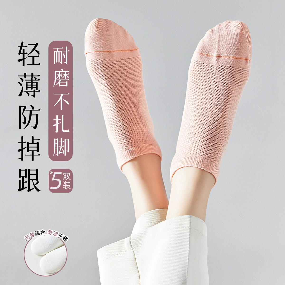 5