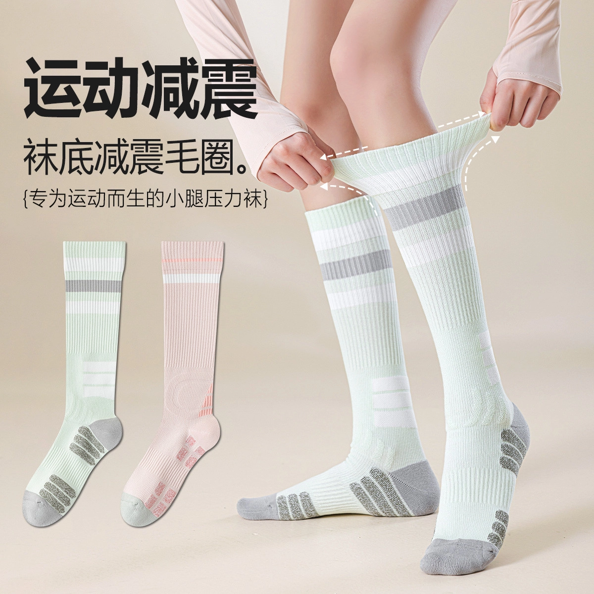 米足 夏季 压力防滑毛巾底瑜伽减震网球高筒袜 女款