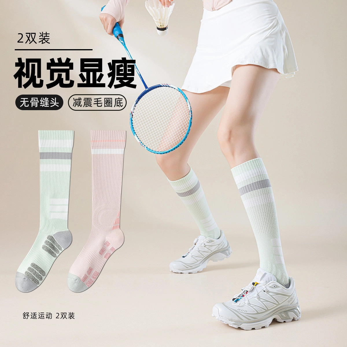 米足 夏季 压力防滑毛巾底瑜伽减震网球高筒袜 女款
