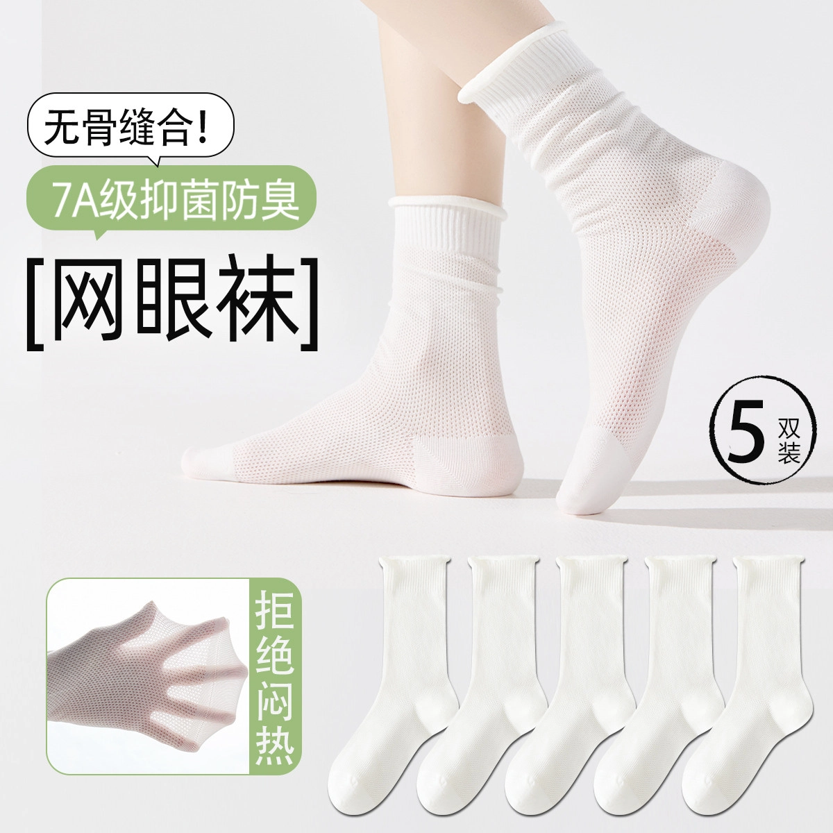 5