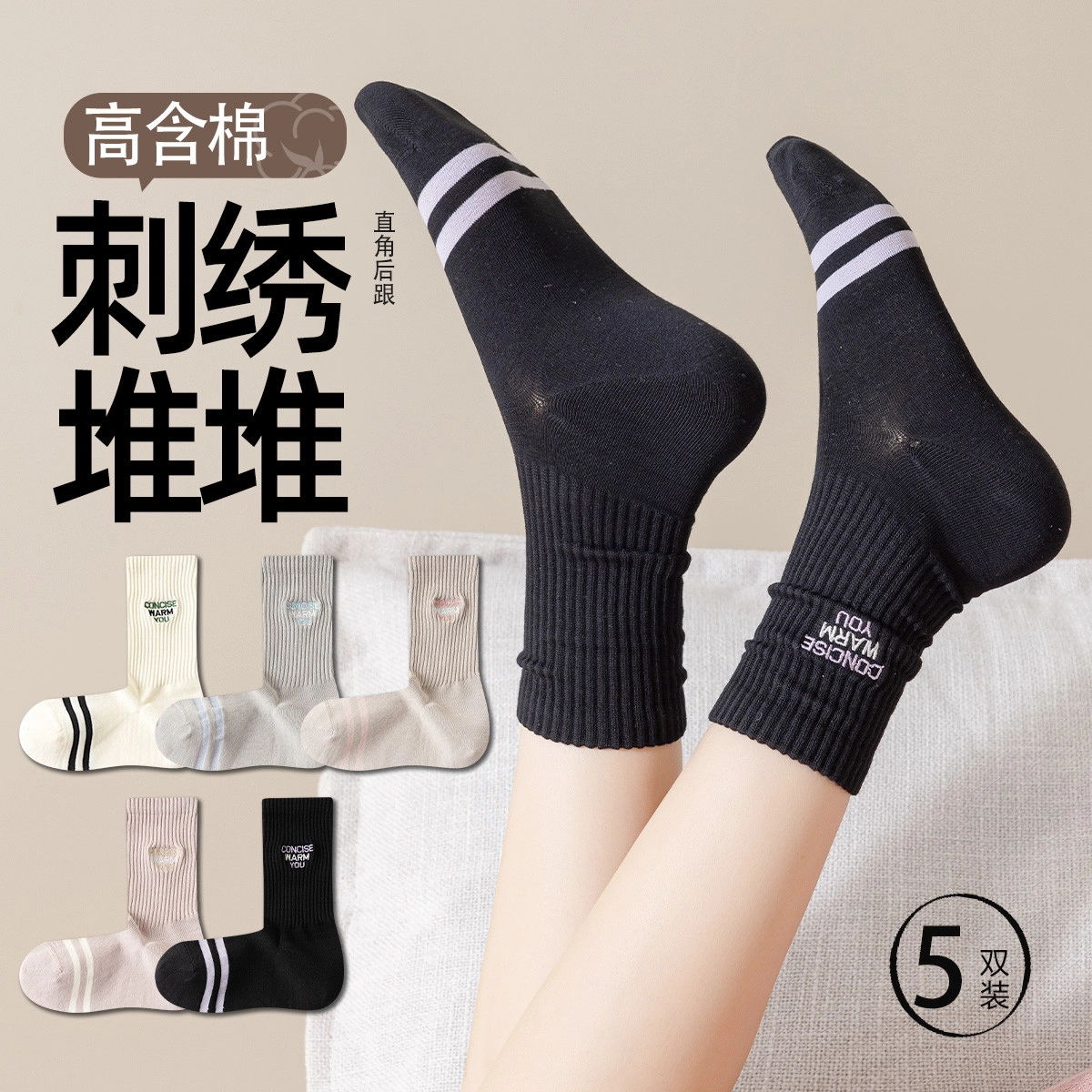 米足 薄款直角运动刺绣夏季中筒袜 女款