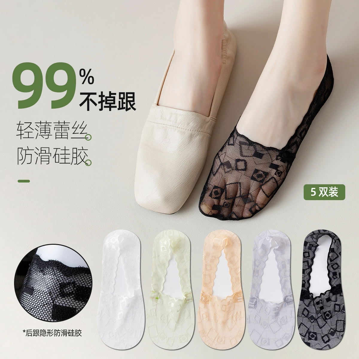 米足 薄款透气隐形袜船袜 女款