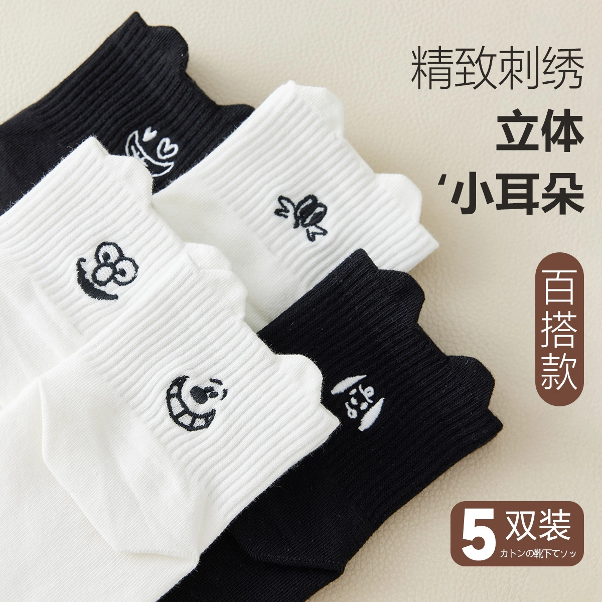 5