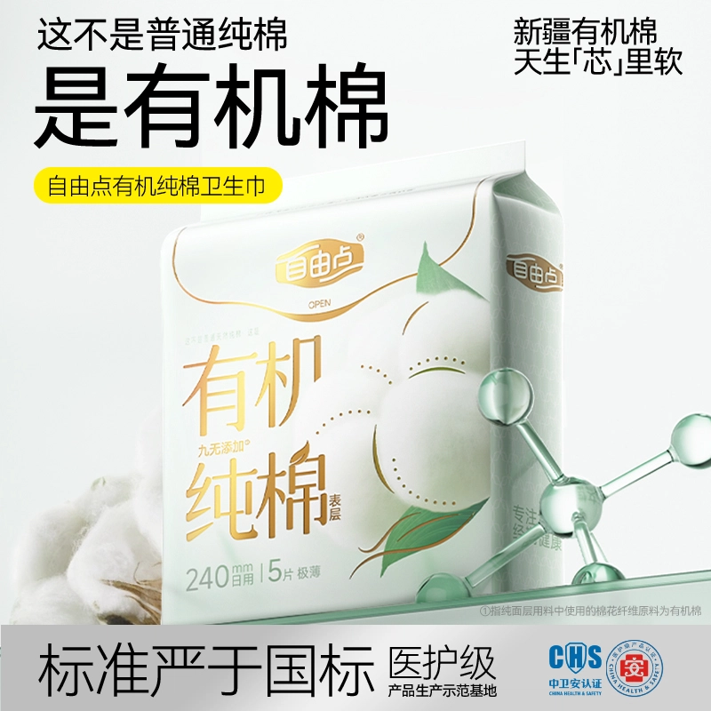 FREEMORE 552