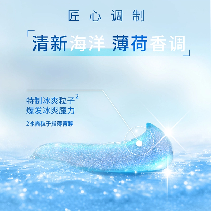 冷酸灵 极地白双重抗敏感海洋薄荷口腔护理套装 清新口气