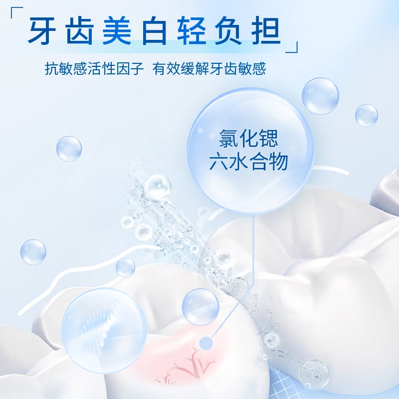 冷酸灵 极地白双重抗敏感海洋薄荷口腔护理套装 清新口气