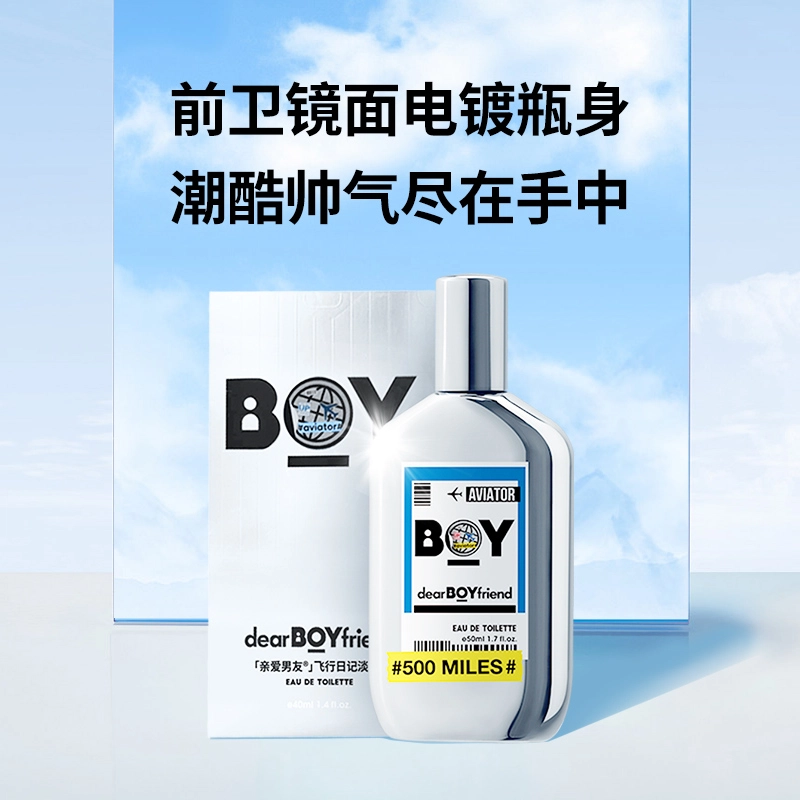 亲爱男友 银色飞行员香水+朋克古巴链可调节情侣嘻哈配饰买贵赔 清香