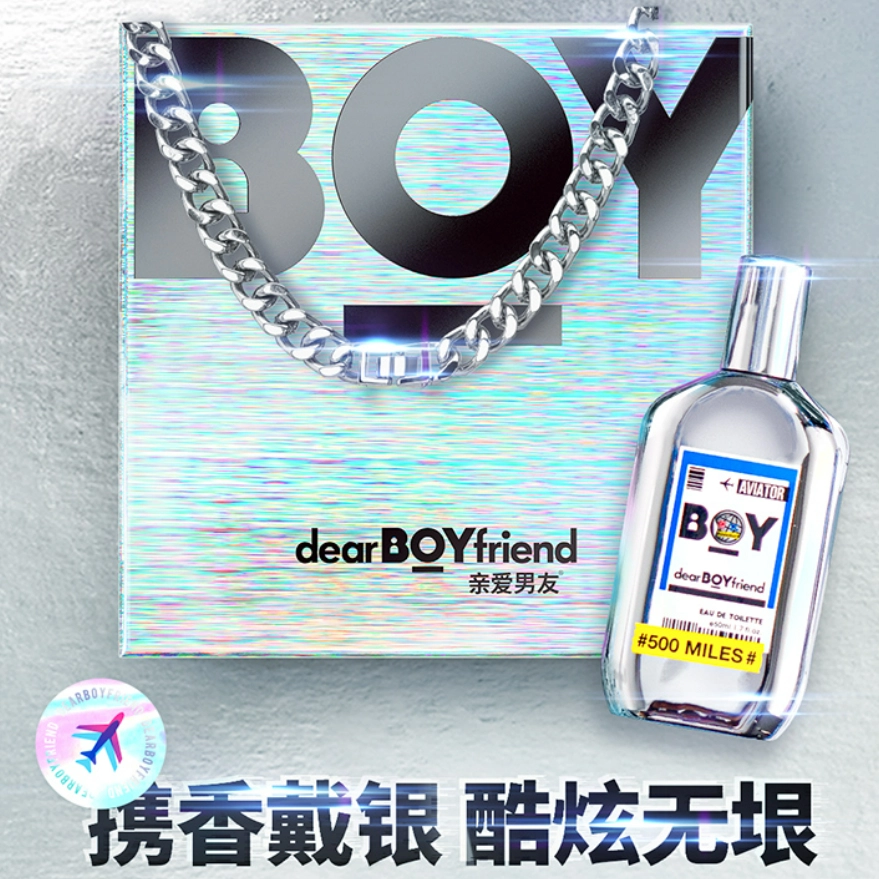亲爱男友 银色飞行员香水+朋克古巴链可调节情侣嘻哈配饰买贵赔 清香