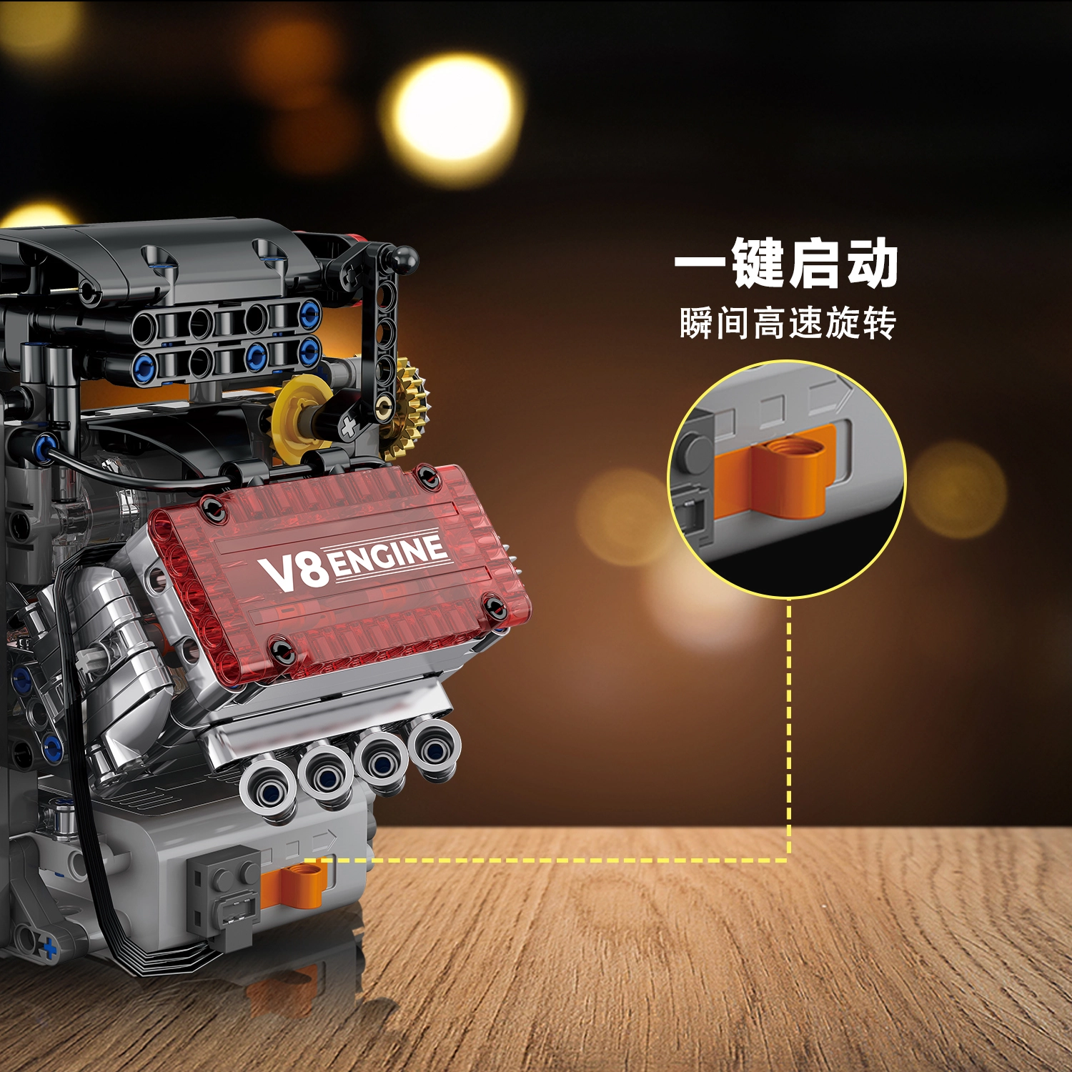 ROYDEN V8 301-600pcs G8909