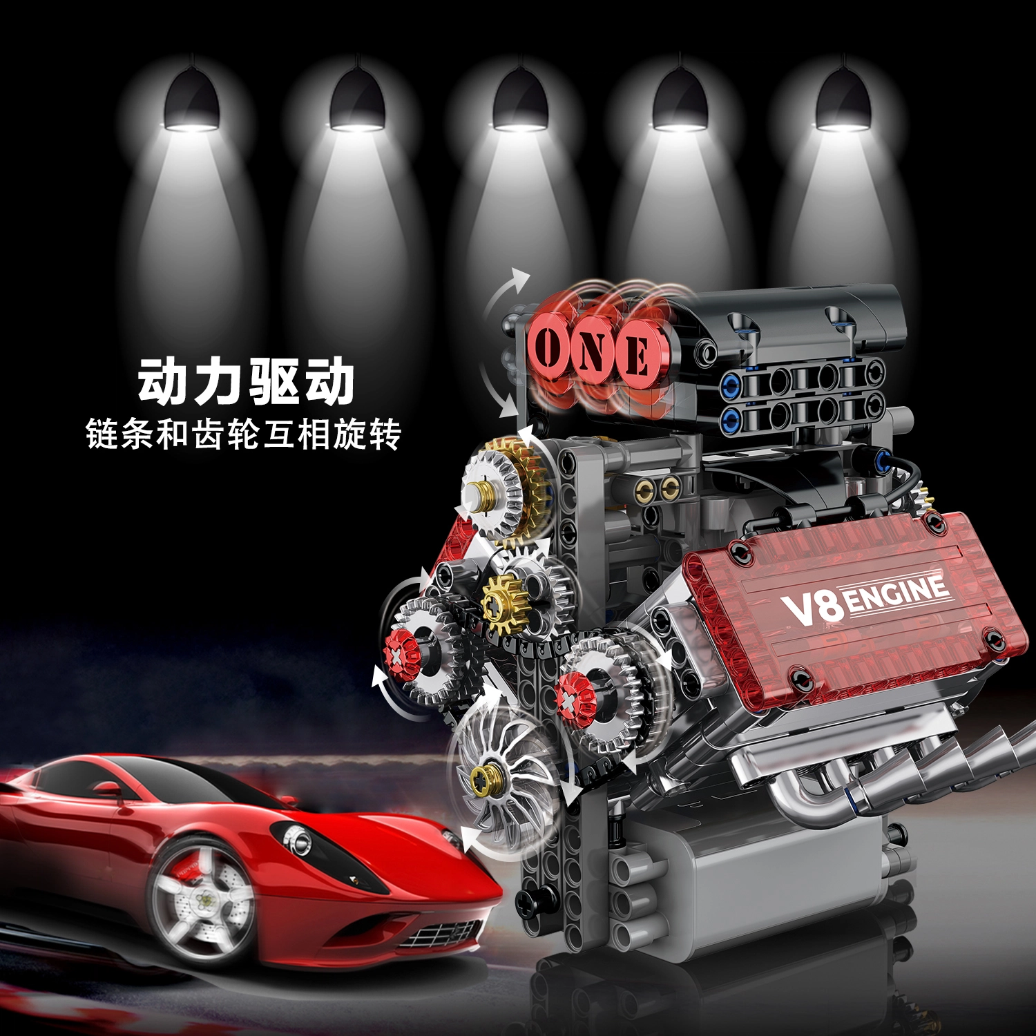 ROYDEN V8 301-600pcs G8909