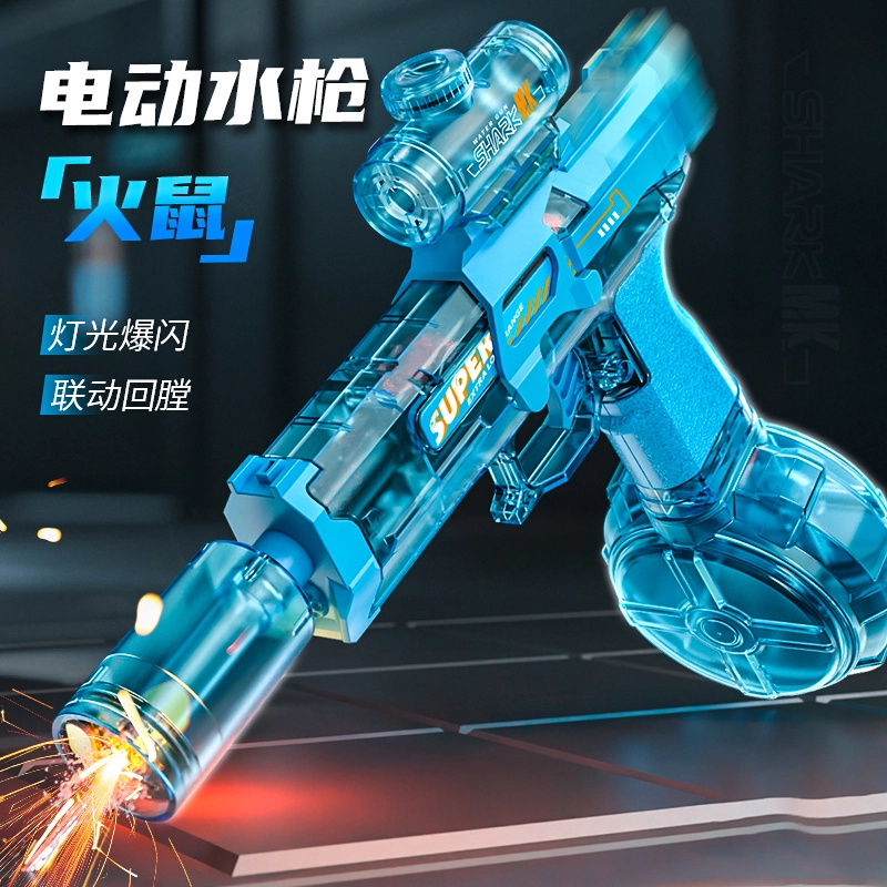 萌萌孩 喷火火鼠联动全自动水枪 枪型玩具