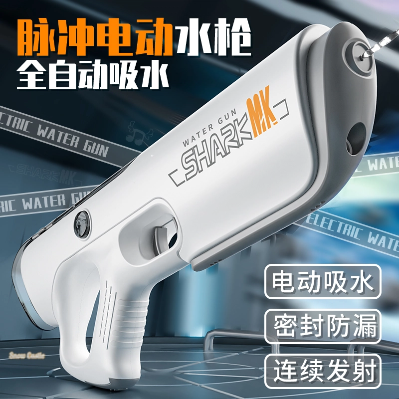 萌萌孩 脉冲电动自吸全自动水枪 枪型玩具