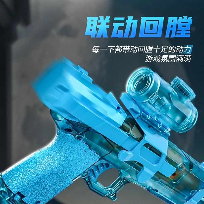 萌萌孩 喷火火鼠联动全自动水枪 枪型玩具