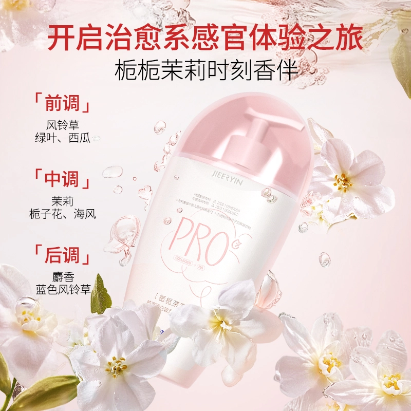 洁尔阴 私处洗液私密护理