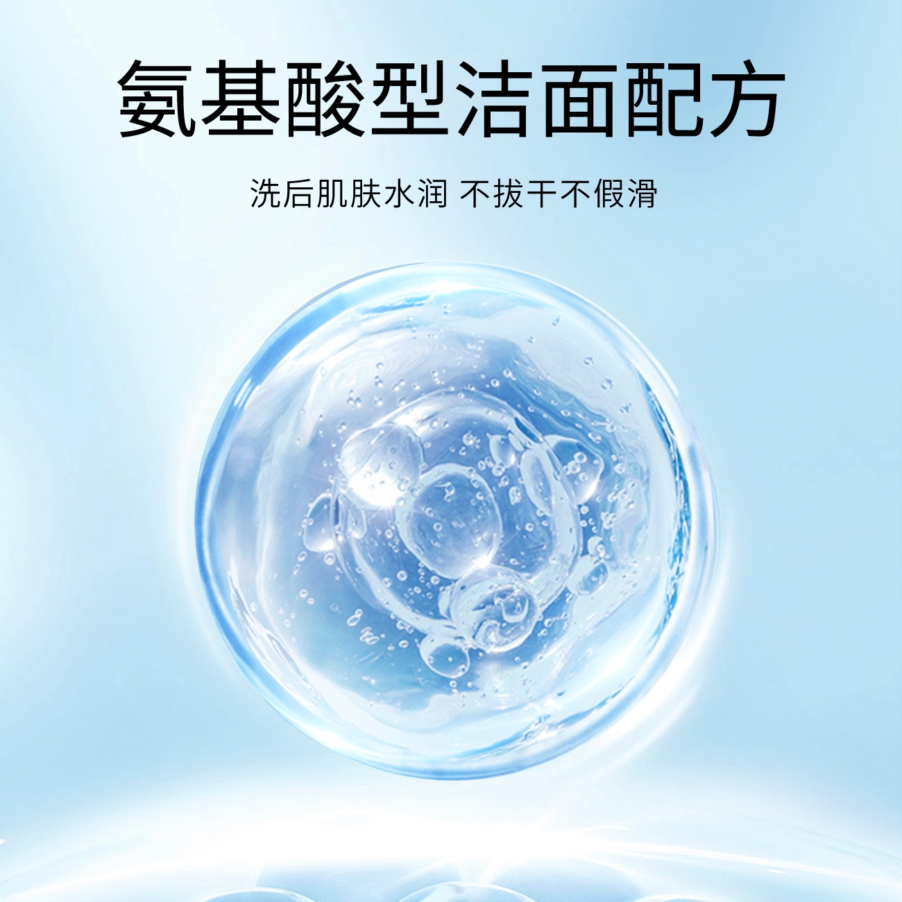劳丽诗 控油祛痘氨基酸洗面奶 提亮修护补水去黑头控油收缩毛孔祛粉刺 提亮清爽深层清洁收缩毛孔卸妆