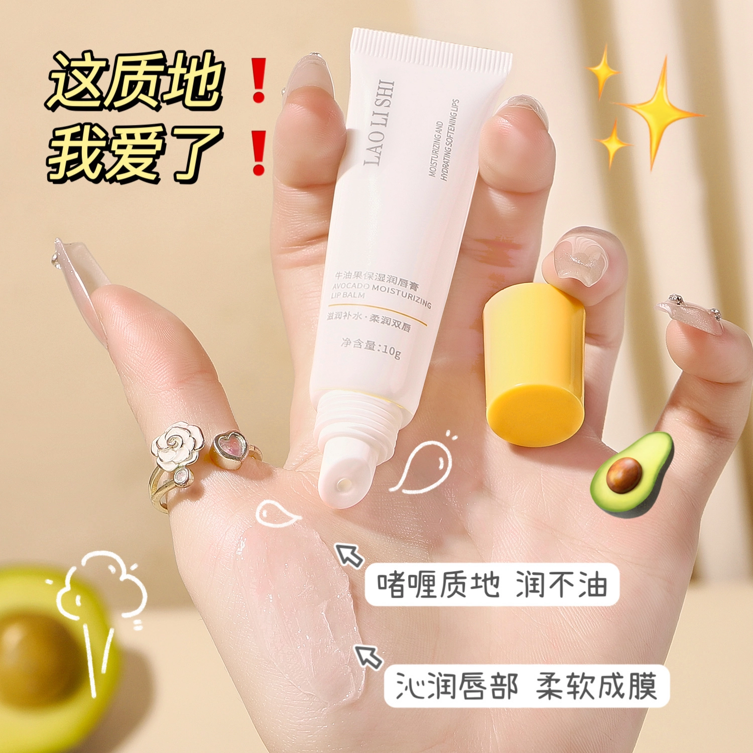 劳丽诗 牛油果保湿润唇膏  滋润修护补水淡化唇纹