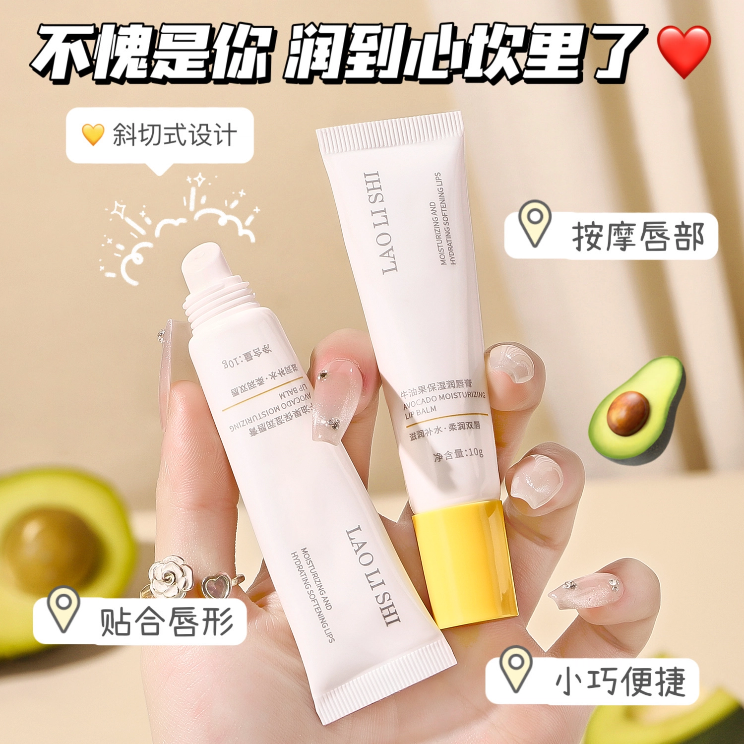 劳丽诗 牛油果保湿润唇膏  滋润修护补水淡化唇纹