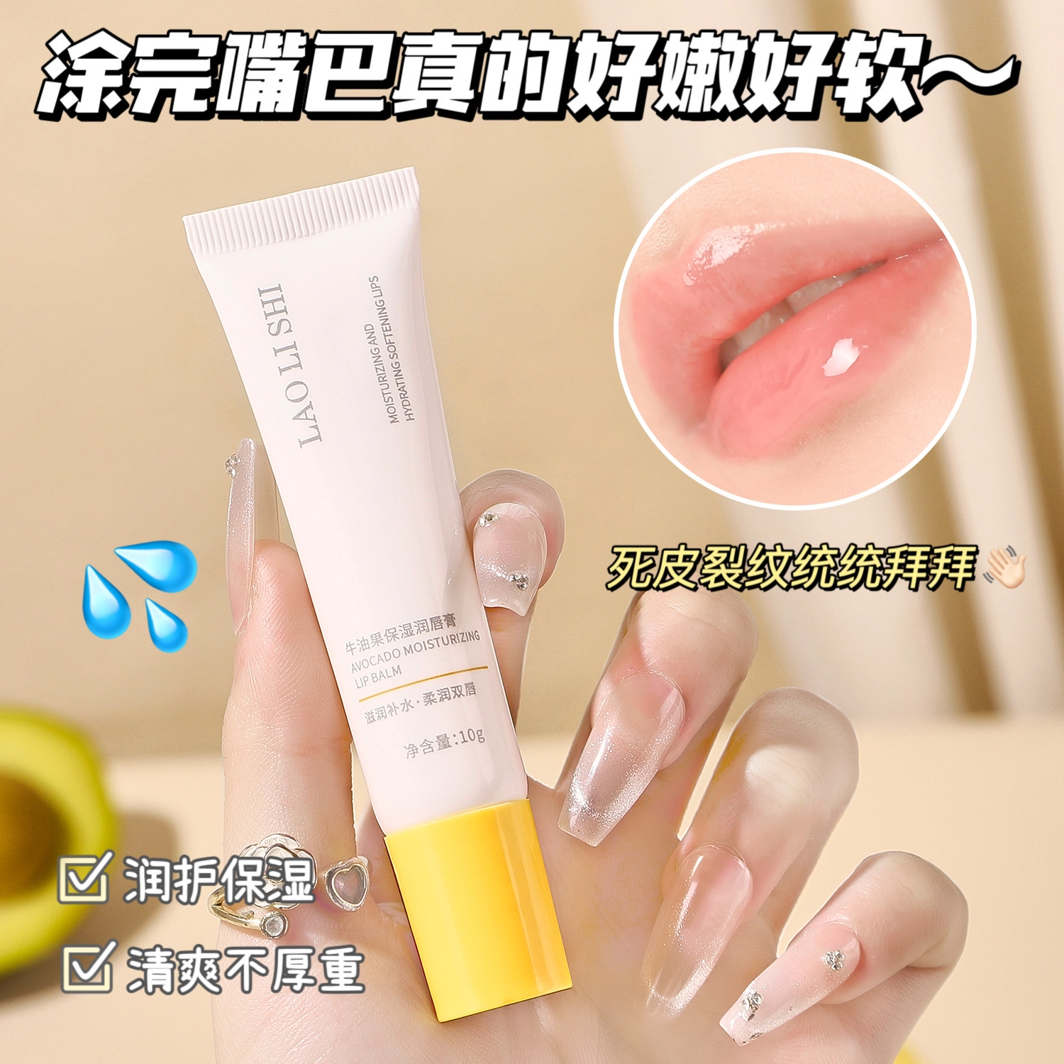 劳丽诗 牛油果保湿润唇膏  滋润修护补水淡化唇纹