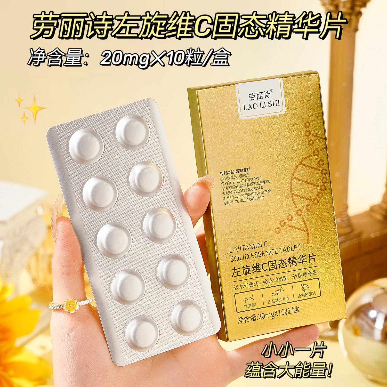 C 20mg*10