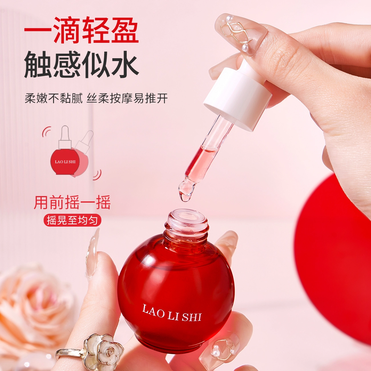 劳丽诗二裂酵母愈感水光焕靓精华油 抗老滋润补水提亮淡纹抗糖细致毛孔紧致抗皱舒缓修护 改善肌肤暗沉抗初老紧致肌肤提亮肤色
