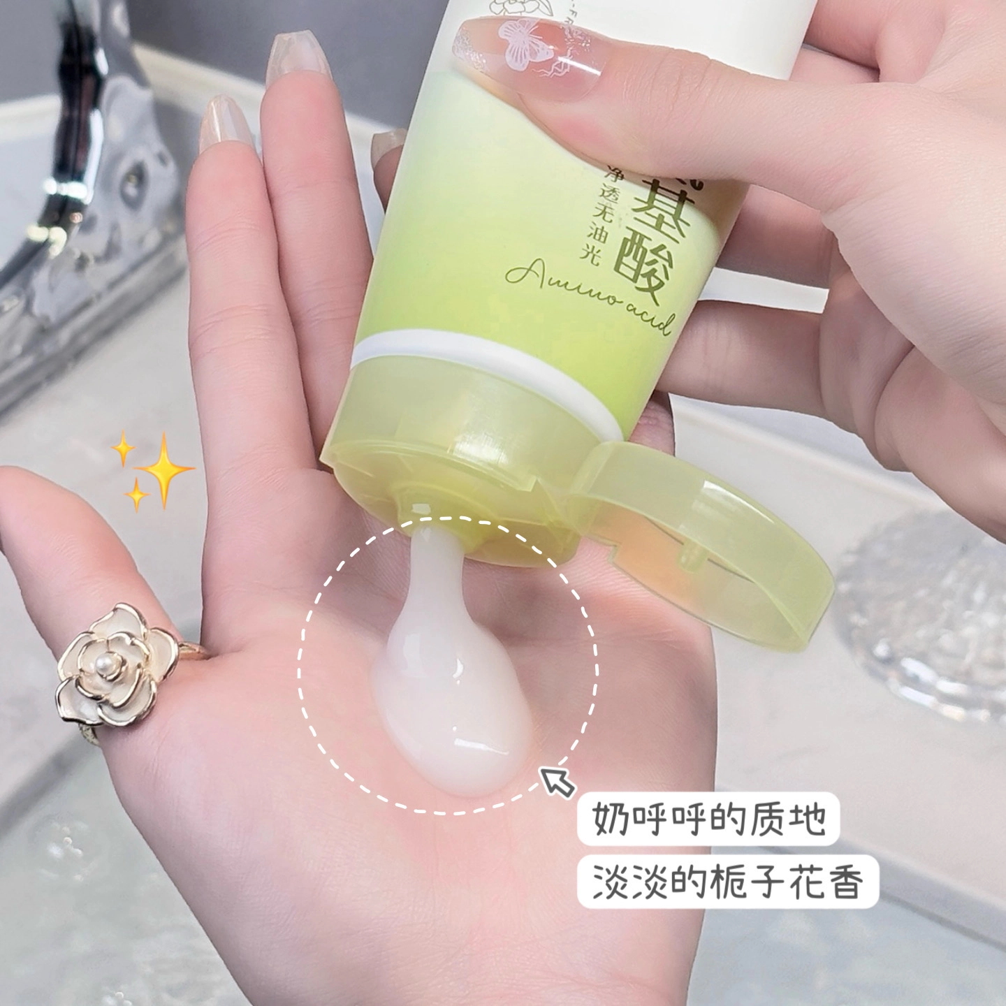 劳丽诗 栀子花氨基酸洗面奶 清爽修护控油除螨