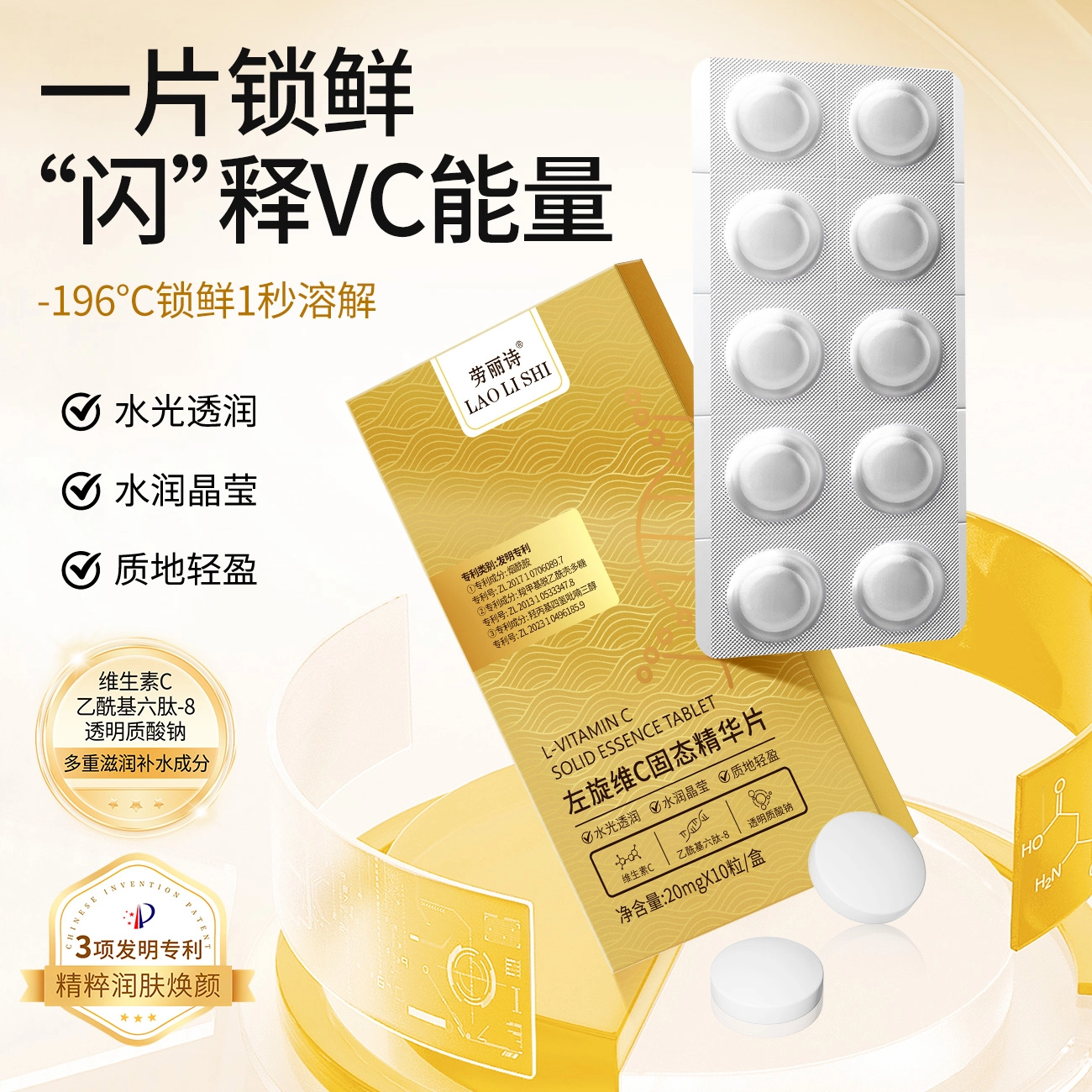 C 20mg*10