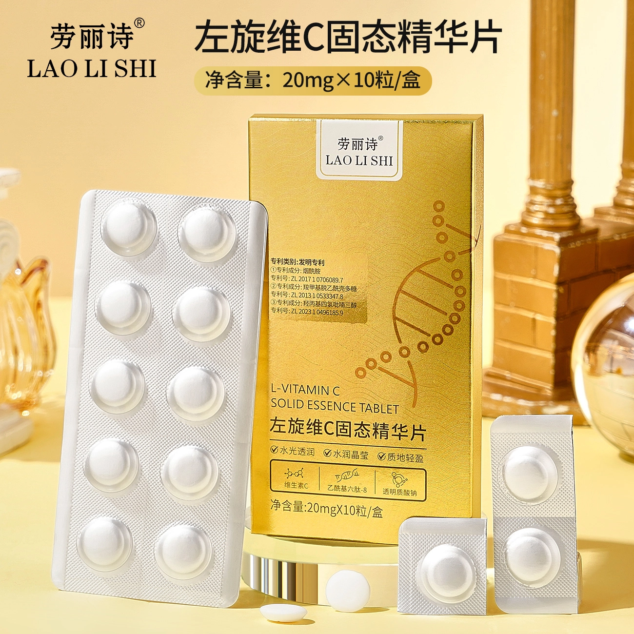 C 20mg*10