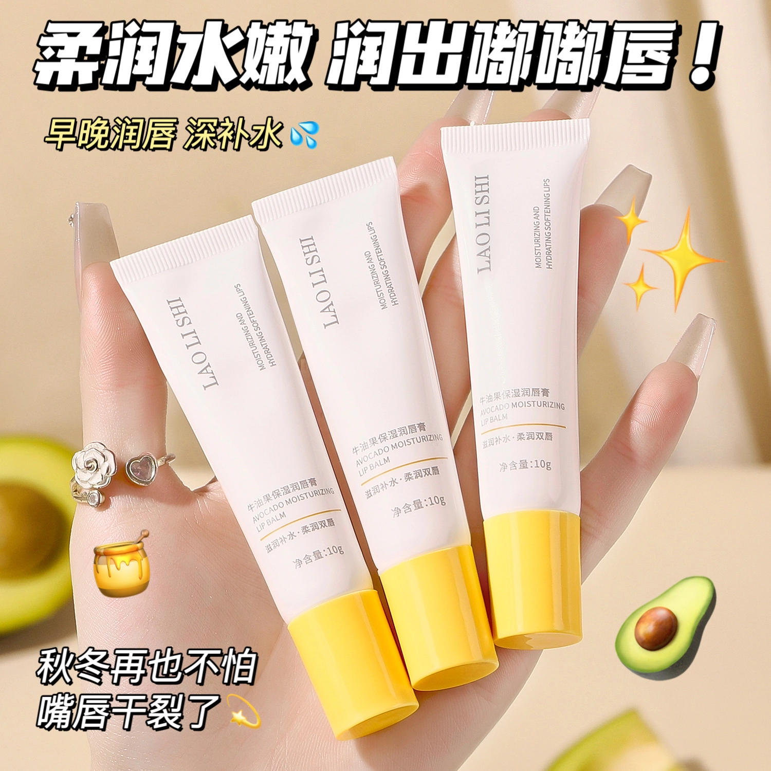 劳丽诗 牛油果保湿润唇膏  滋润修护补水淡化唇纹