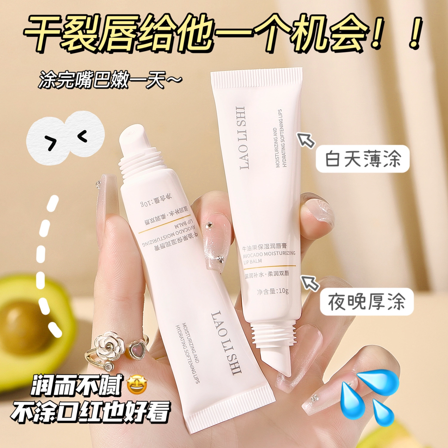 劳丽诗 牛油果保湿润唇膏  滋润修护补水淡化唇纹