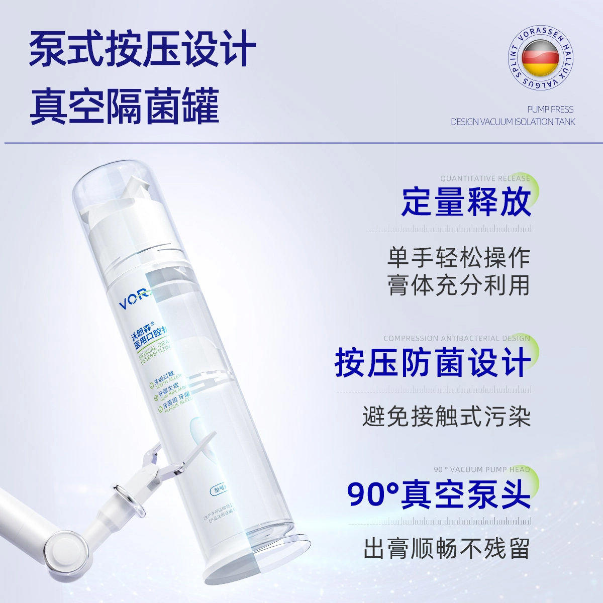 沃朗森 医用口腔护理脱敏膏牙龈萎缩修复再生非专用医用非牙膏脱敏牙齿松动治牙周炎
