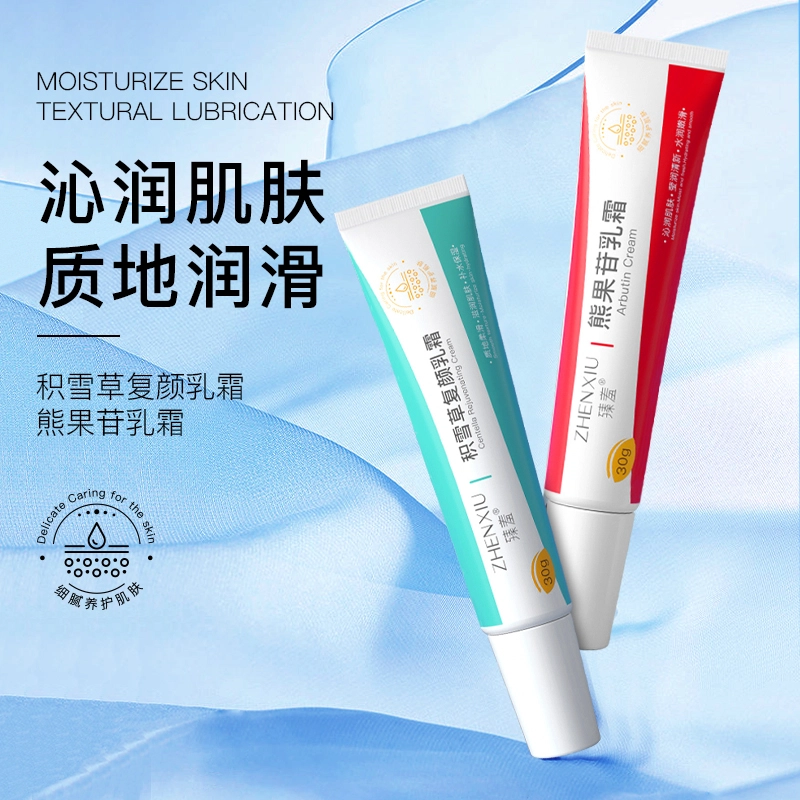 臻羞  积雪草面霜 膏状 保湿 干皮混合肌